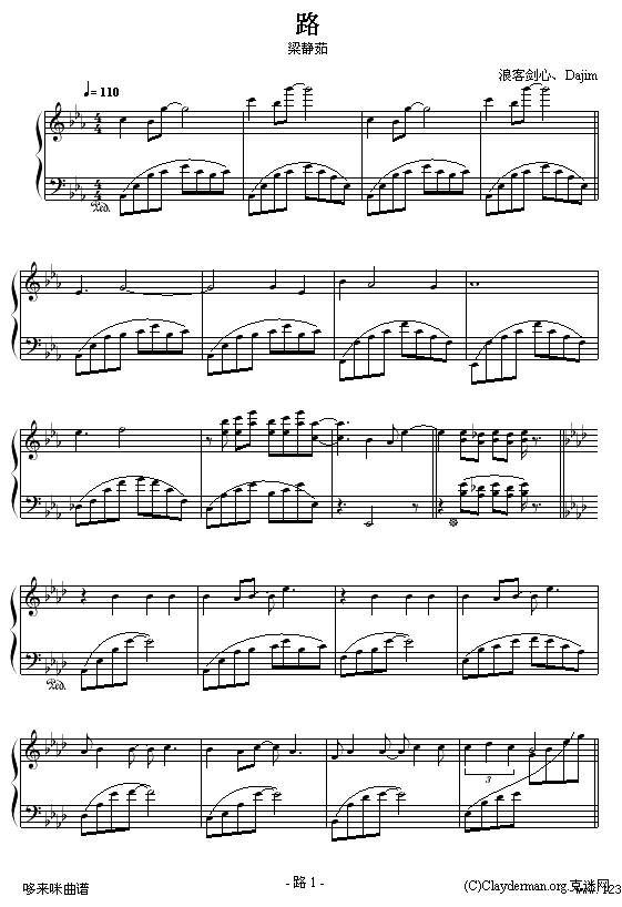 路-梁静茹钢琴曲谱（图1）