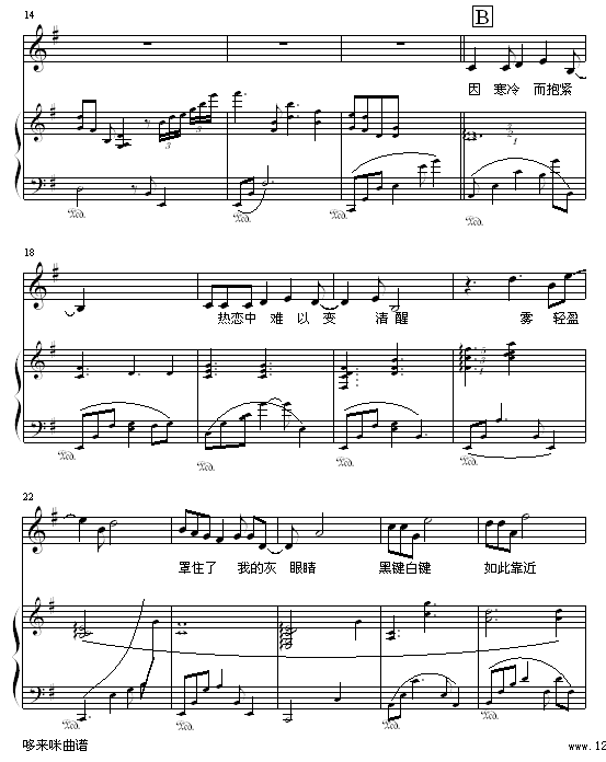 Ending-许茹芸钢琴曲谱（图2）
