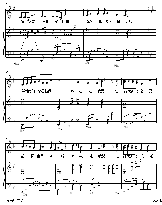 Ending-许茹芸钢琴曲谱（图5）
