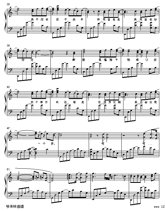 解脱-舞蝶-张惠妹钢琴曲谱（图3）