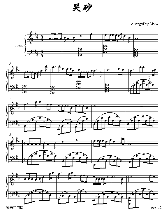 哭砂（秋来秋去）-黄莺莺钢琴曲谱（图1）