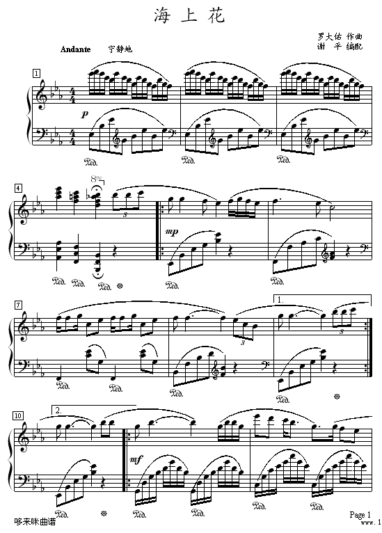 海上花-陈淑华钢琴曲谱（图1）