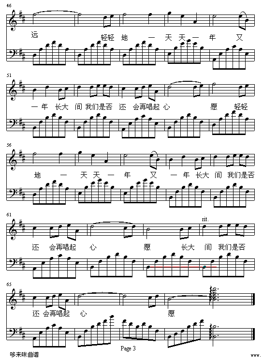 心愿-王泽钢琴曲谱（图3）