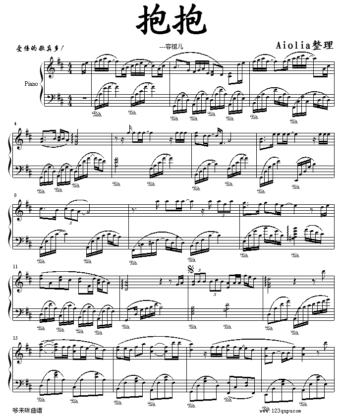 抱抱-容祖儿钢琴曲谱（图1）