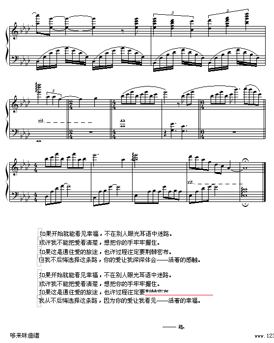 路-梁静茹钢琴曲谱（图6）