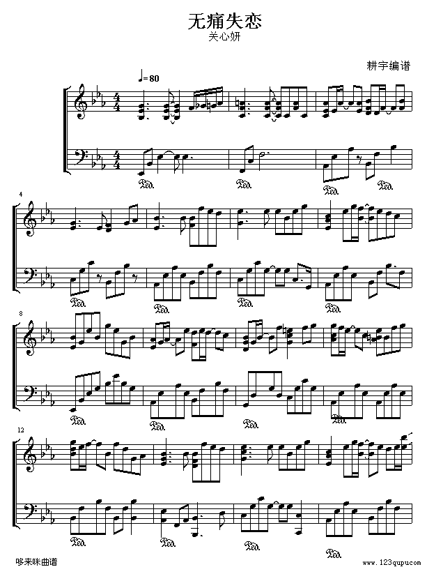 无痛无恋-关心妍钢琴曲谱（图1）