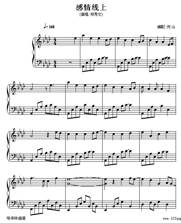 感情线上-郑秀文钢琴曲谱（图1）