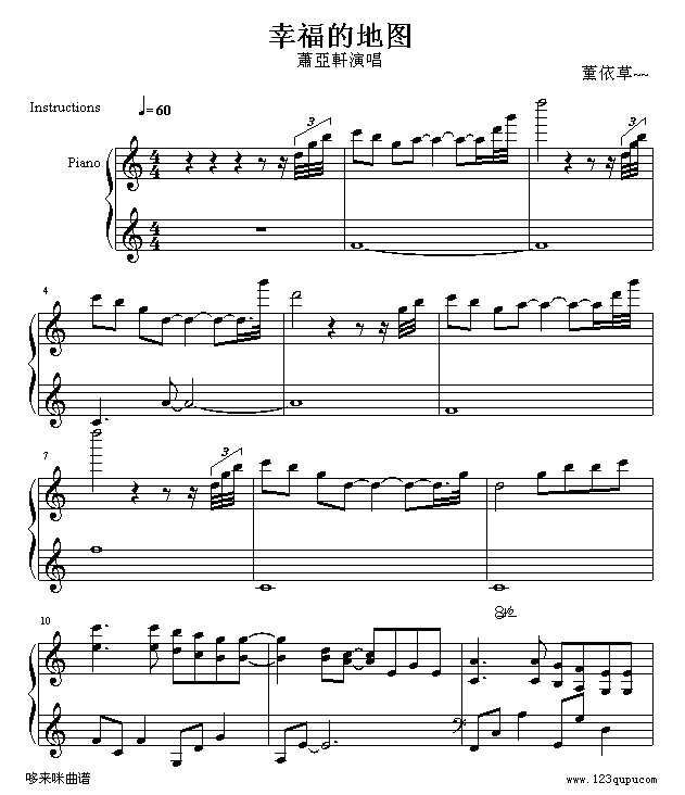 幸福的地图-萧亚轩钢琴曲谱（图1）