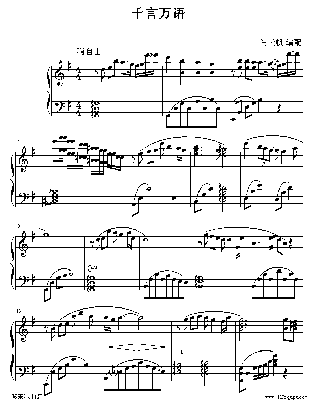 千言万语-邓丽君钢琴曲谱（图1）