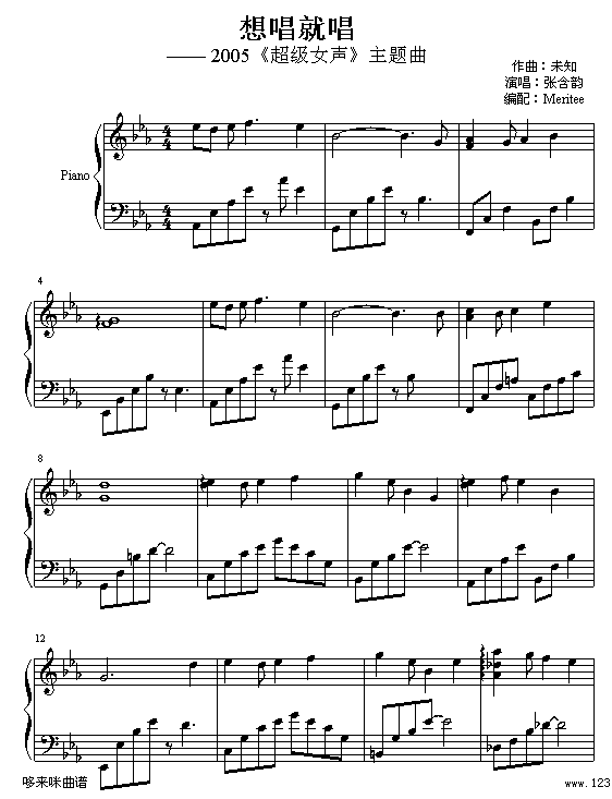 想唱就唱-张含韵钢琴曲谱（图1）