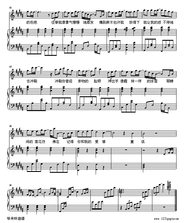 飘雪-伴奏版-韩雪钢琴曲谱（图6）