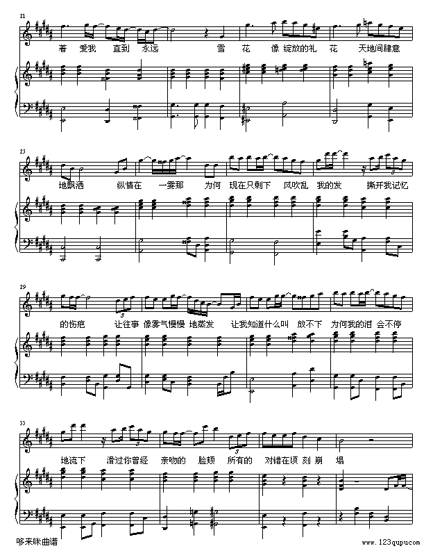 飘雪-伴奏版-韩雪钢琴曲谱（图2）