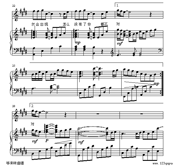 爱情字典-孙燕姿钢琴曲谱（图3）