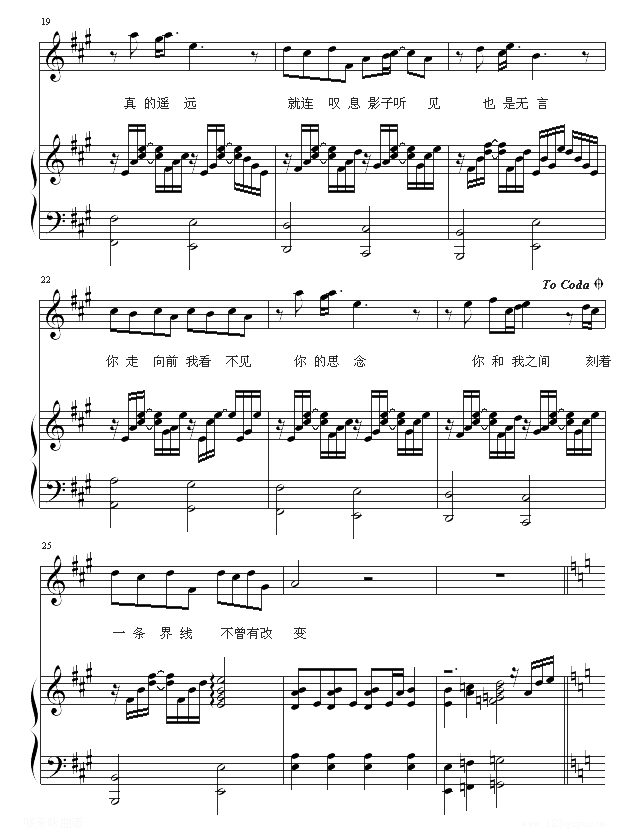 距离-林俊杰钢琴曲谱（图3）