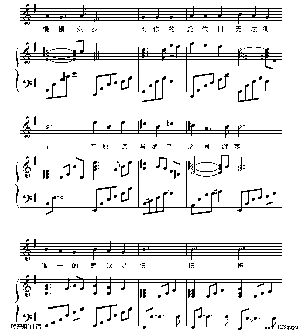 铁窗-许美静钢琴曲谱（图3）