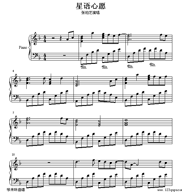星语星愿-张柏芝钢琴曲谱（图1）