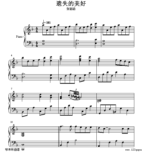 遗失的美好-海豚湾恋人-张韶涵钢琴曲谱（图1）
