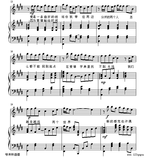 爱情字典-孙燕姿钢琴曲谱（图2）