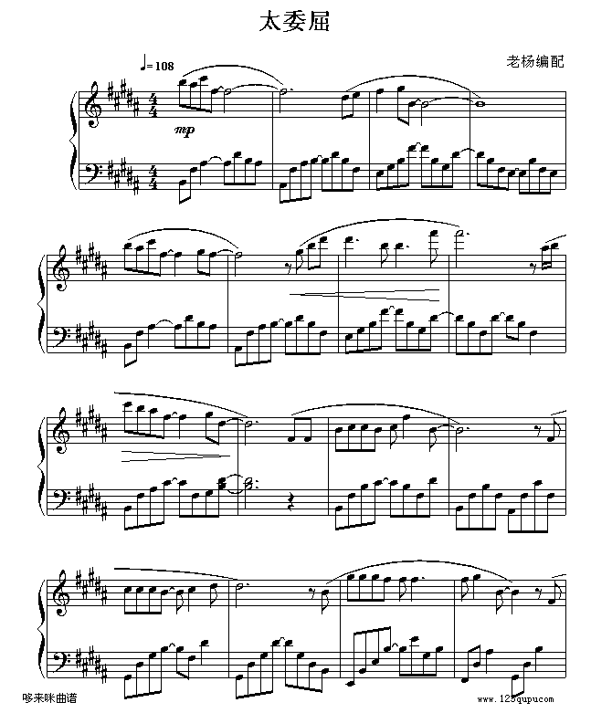 太委屈-陶晶莹钢琴曲谱（图1）