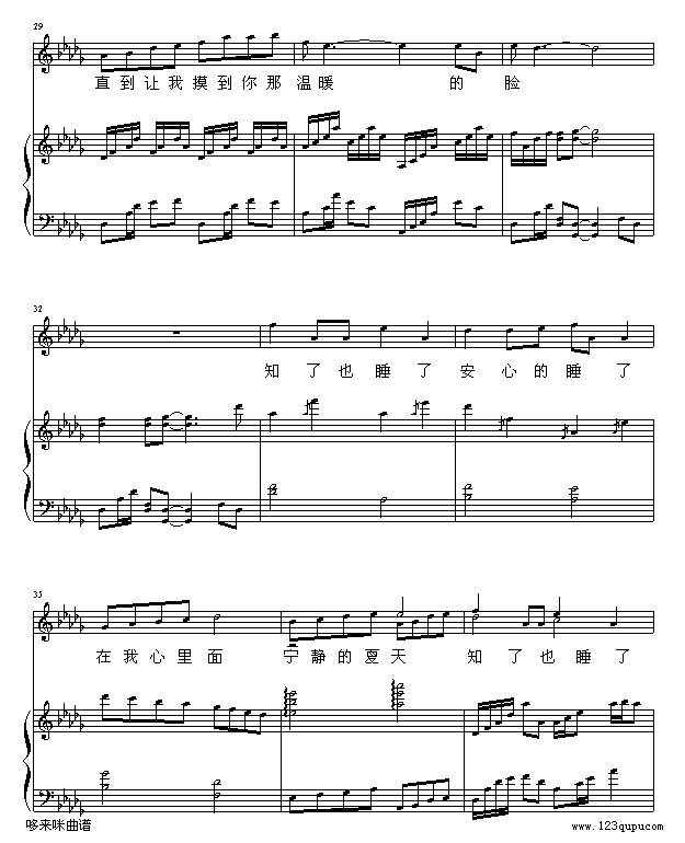 宁夏-梁静茹钢琴曲谱（图4）
