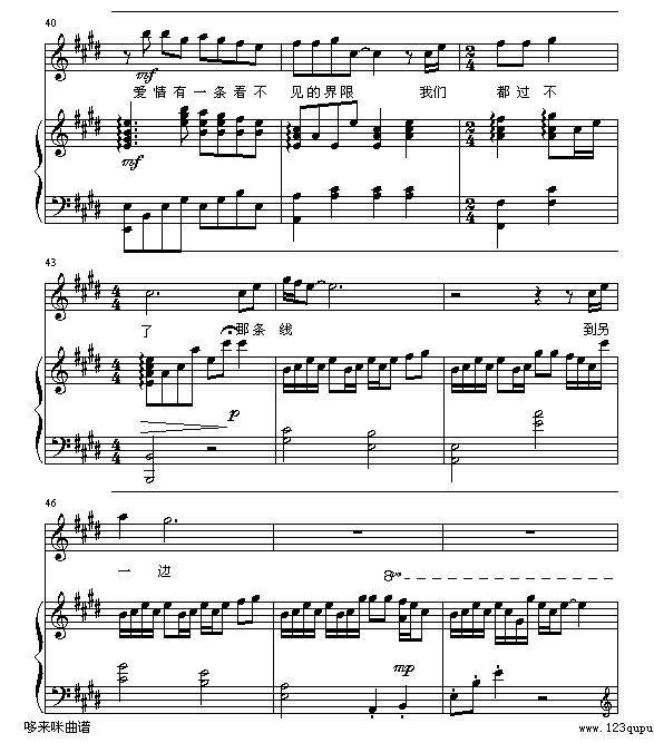 爱情字典-孙燕姿钢琴曲谱（图5）