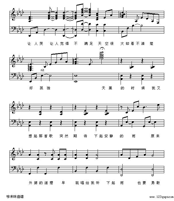 天黑黑-孙燕姿钢琴曲谱（图6）