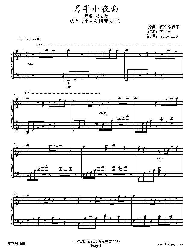 月半小夜曲-李克勤钢琴曲谱（图1）