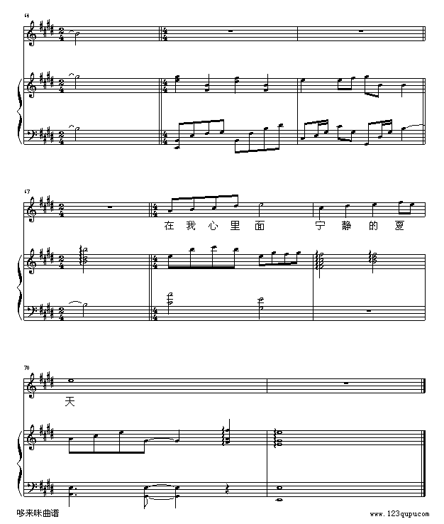 宁夏-梁静茹钢琴曲谱（图8）