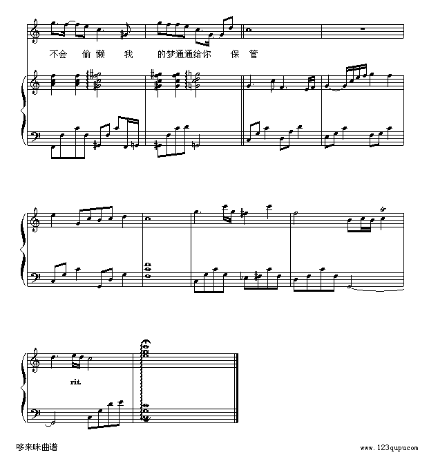 孤单北半球-巴特尔版-欧得洋钢琴曲谱（图6）