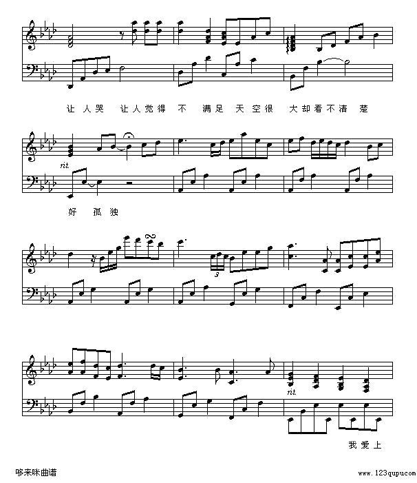 天黑黑-孙燕姿钢琴曲谱（图4）