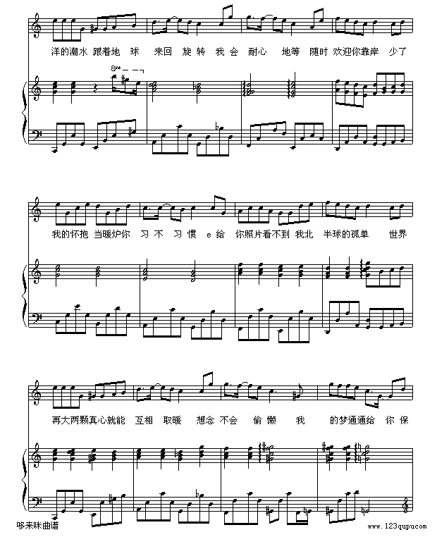 孤单北半球-巴特尔版-欧得洋钢琴曲谱（图3）