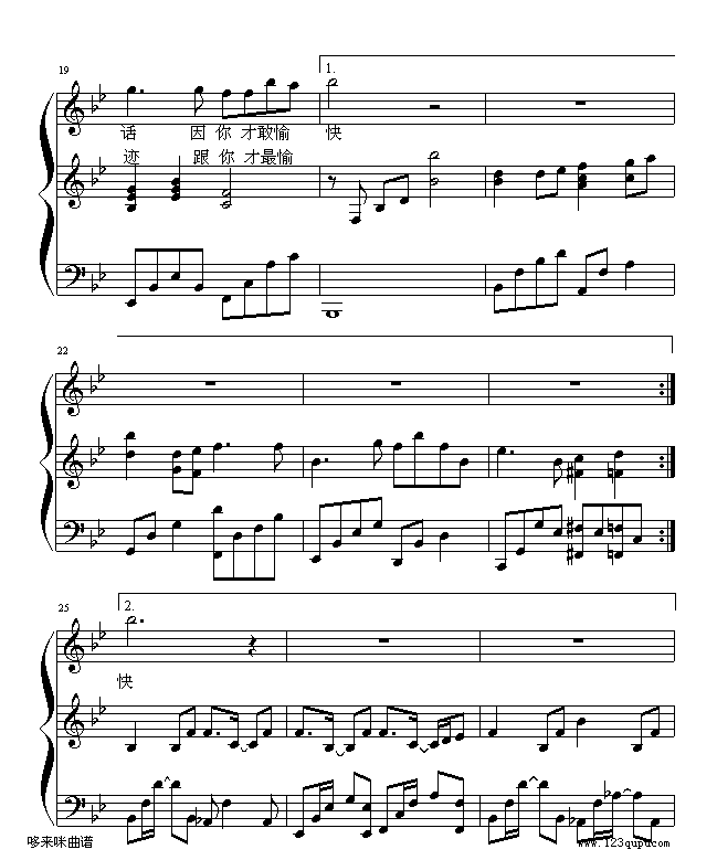 我的骄傲-容祖儿钢琴曲谱（图3）