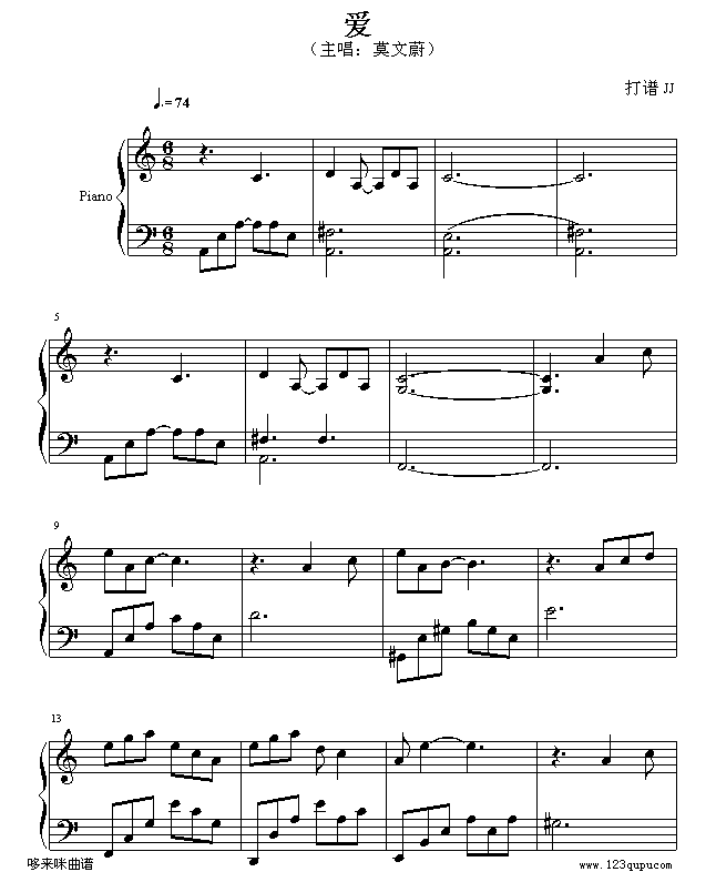 爱-莫文蔚钢琴曲谱（图1）