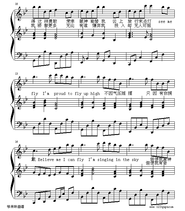 我的骄傲-容祖儿钢琴曲谱（图2）