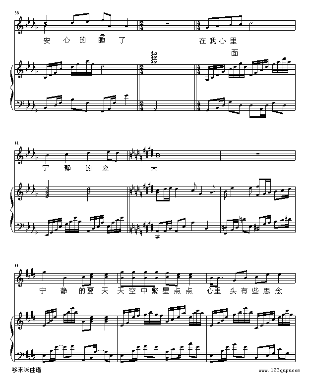 宁夏-梁静茹钢琴曲谱（图5）
