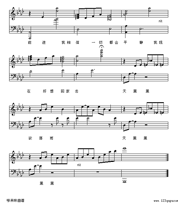 天黑黑-孙燕姿钢琴曲谱（图7）