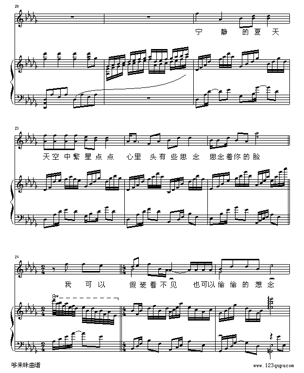 宁夏-梁静茹钢琴曲谱（图3）