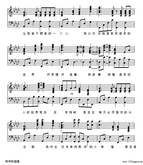天黑黑-孙燕姿钢琴曲谱（图5）