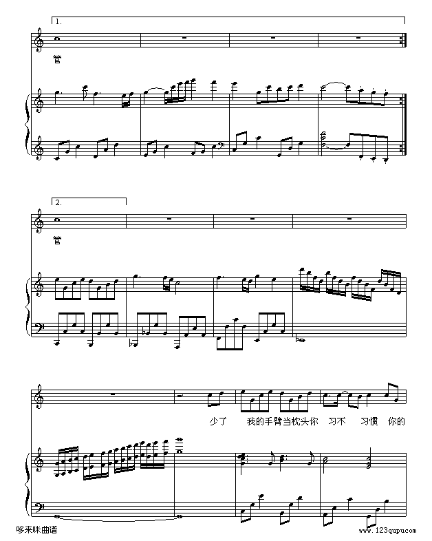 孤单北半球-巴特尔版-欧得洋钢琴曲谱（图4）