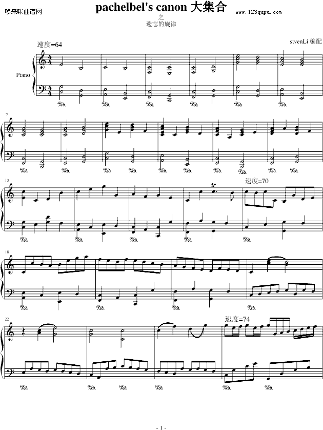 卡农-stvenLi版-帕赫贝尔-Pachelbel钢琴曲谱（图1）