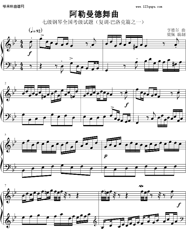 阿勒曼德舞曲-亨德尔钢琴曲谱（图1）