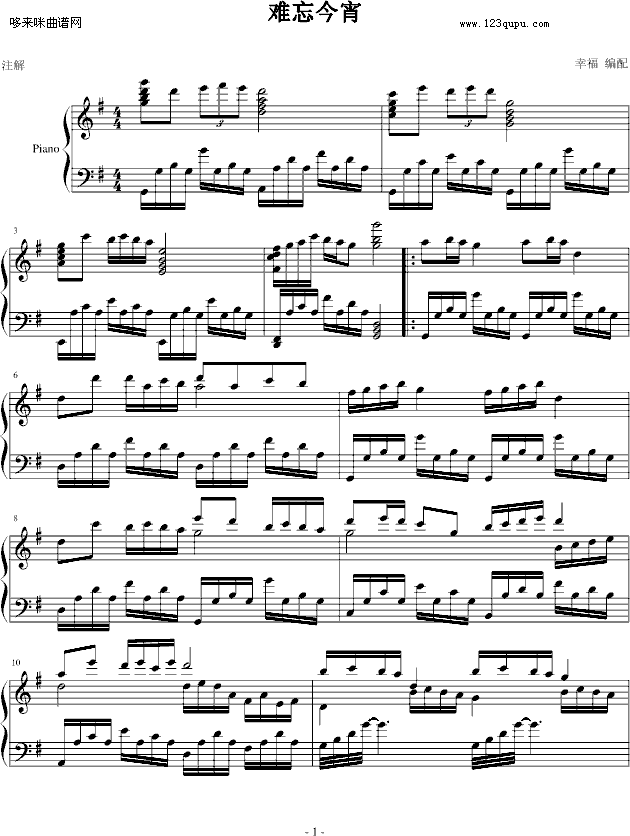 难忘今宵-中国名曲钢琴曲谱（图1）