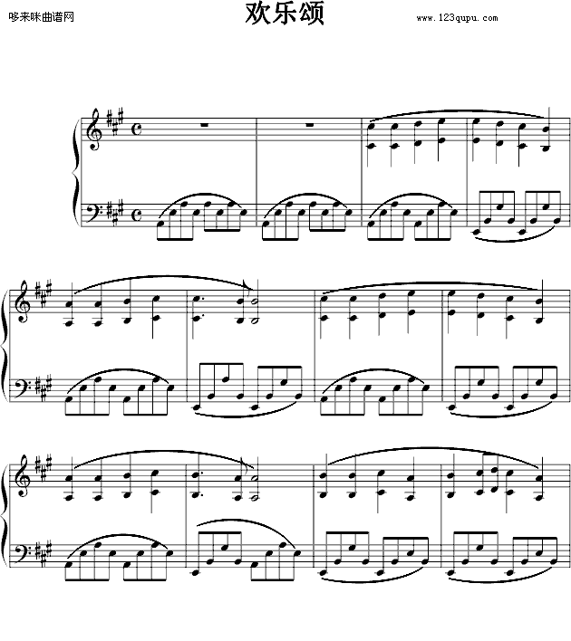 欢乐颂-克莱德曼演奏版本-贝多芬钢琴曲谱（图1）