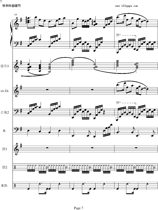 梁祝-(电声乐队总谱)-克莱德曼钢琴曲谱（图7）