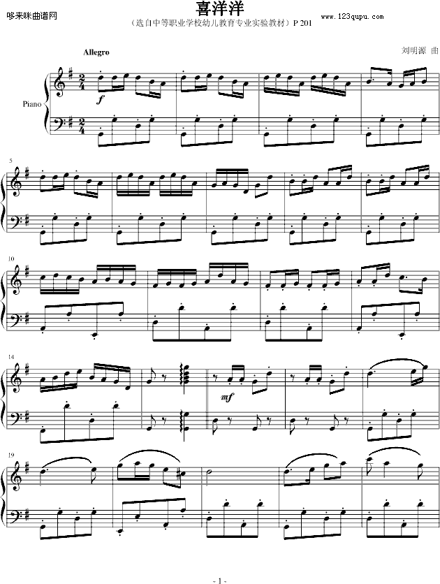 喜洋洋-中国名曲钢琴曲谱（图1）