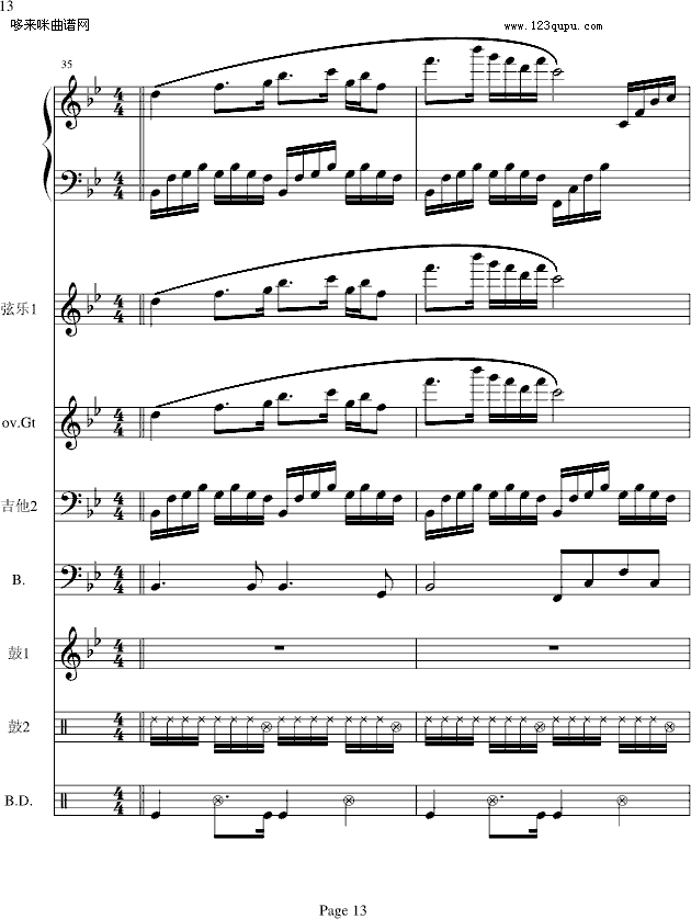 梁祝-(电声乐队总谱)-克莱德曼钢琴曲谱（图13）