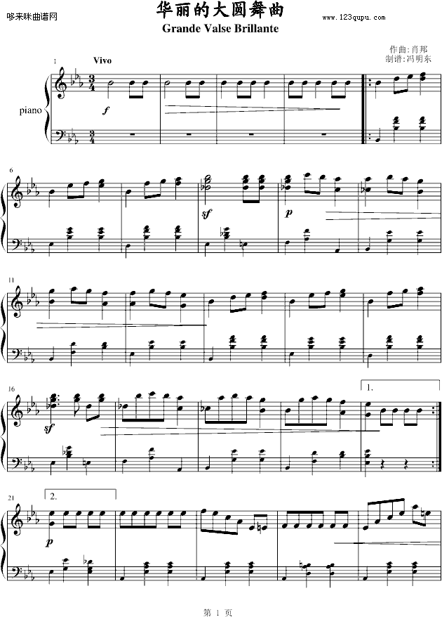 华丽的大圆舞曲-肖邦钢琴曲谱（图1）