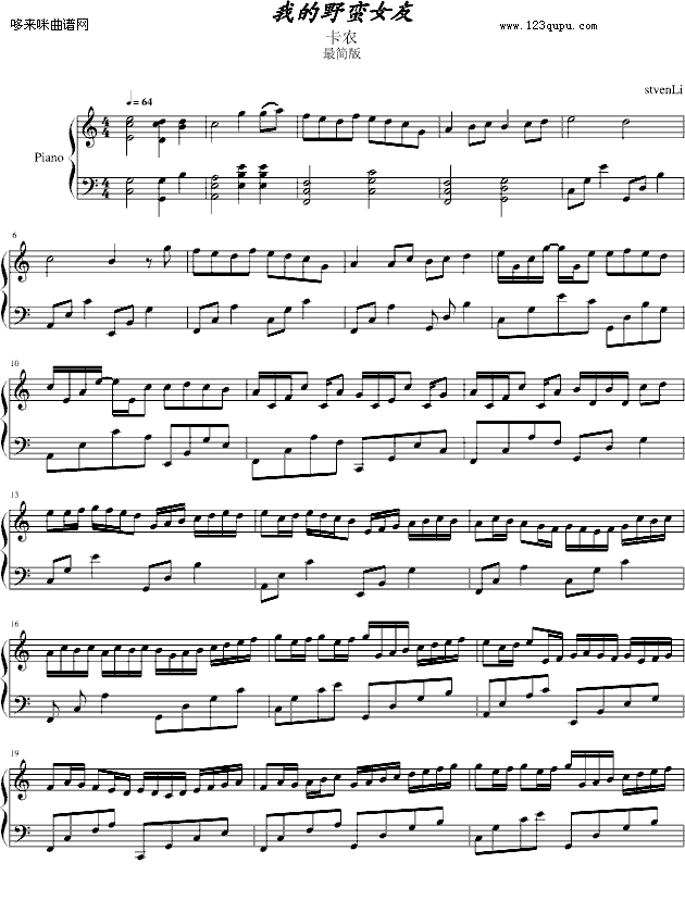 卡农最简版野蛮女友-帕赫贝尔-Pachelbel钢琴曲谱（图1）