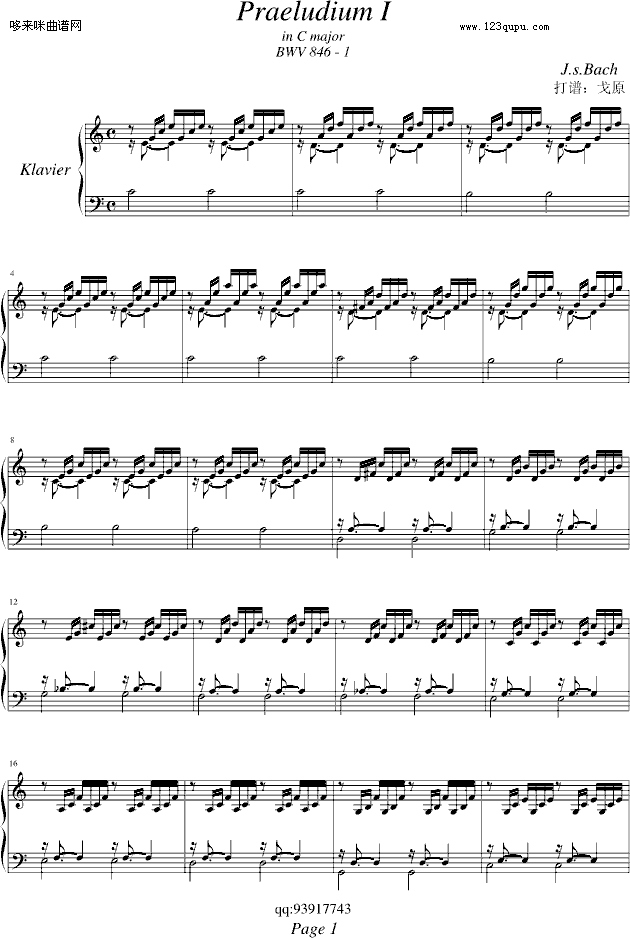 巴赫Praeludium I (BWV 846-1)-巴赫钢琴曲谱（图1）