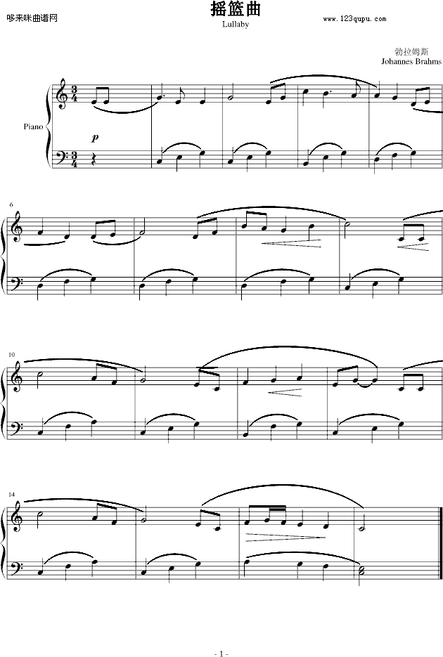 摇篮曲-(超简单版)-勃拉姆斯钢琴曲谱（图1）